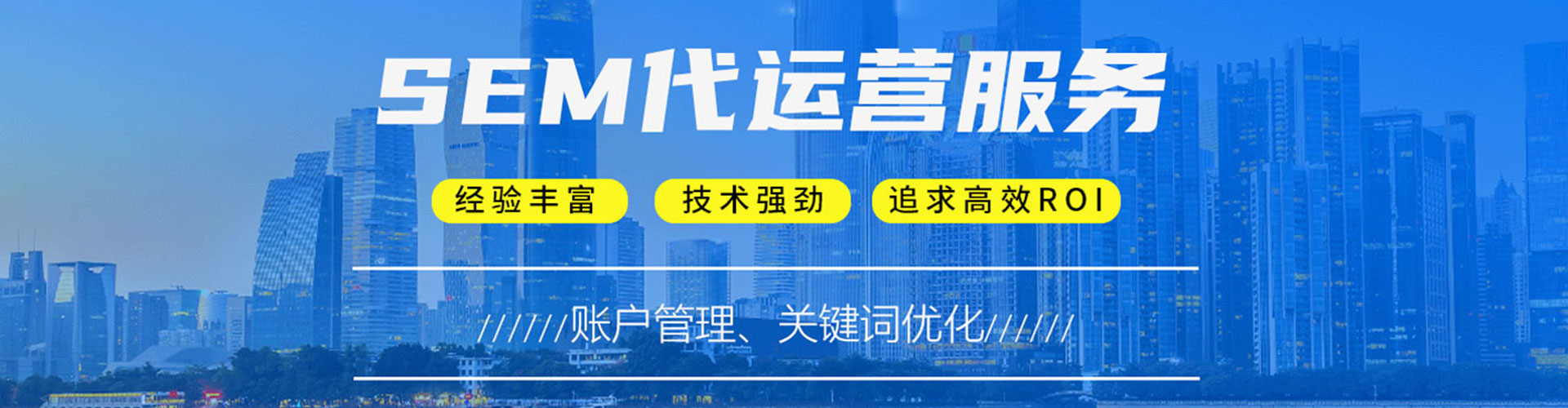 积石山竞价排名