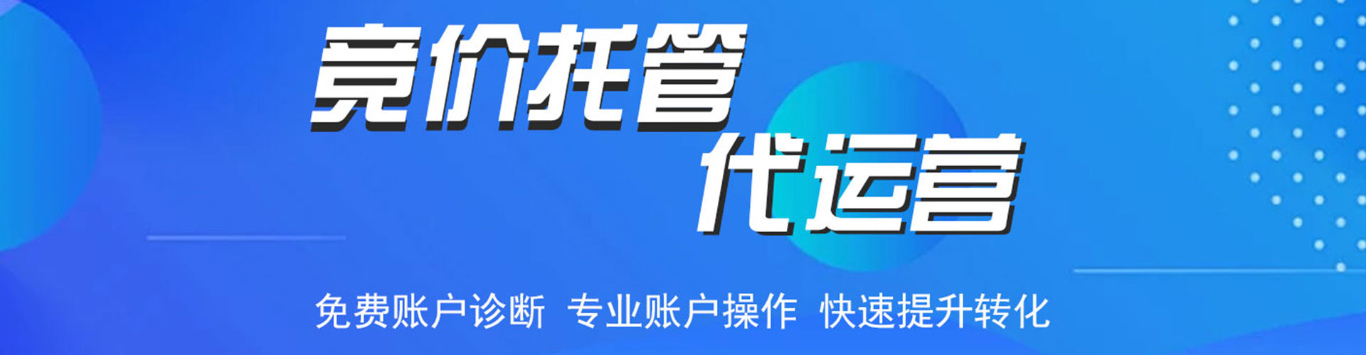 积石山百度代理开户